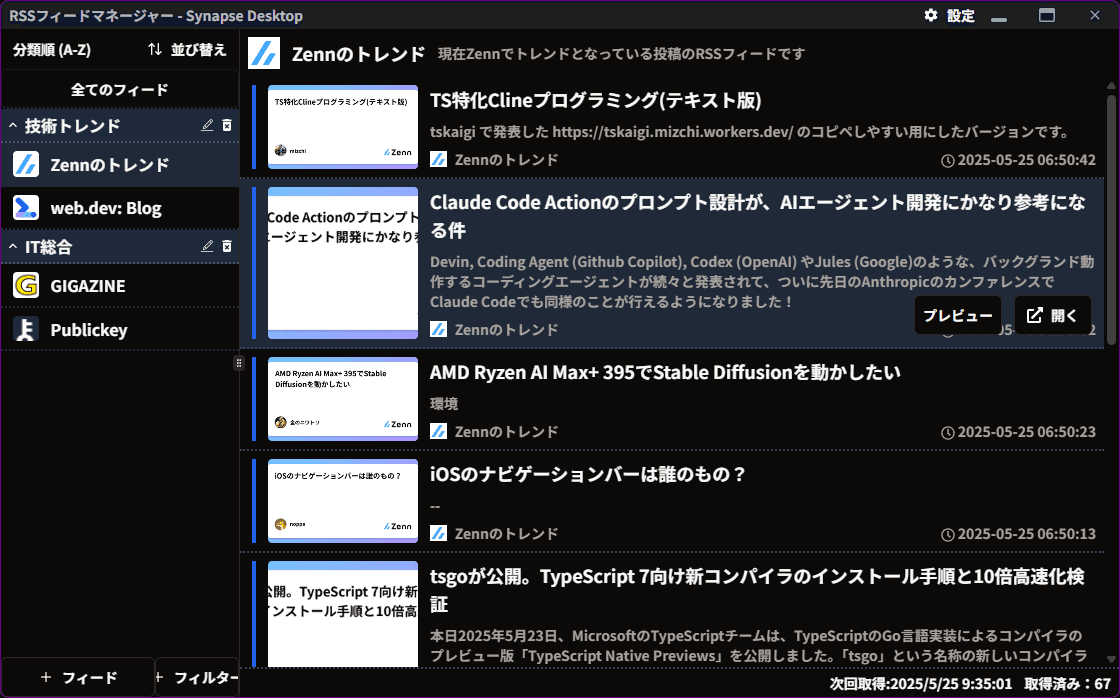 rss reader